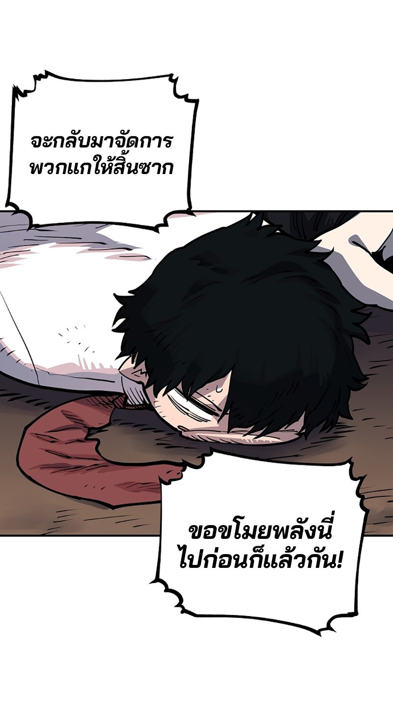 อ่านการ์ตูน Player 18 ภาพที่ 5