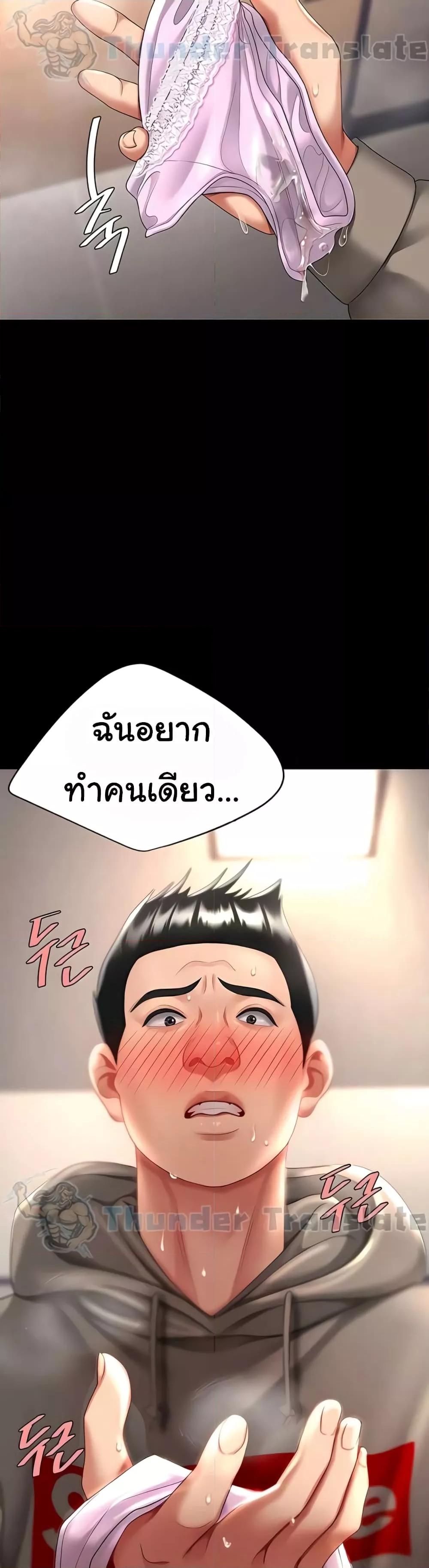 อ่านการ์ตูน Go Ahead, Mom 47 ภาพที่ 49