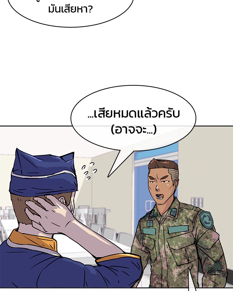 อ่านการ์ตูน Kitchen Soldier 3 ภาพที่ 43