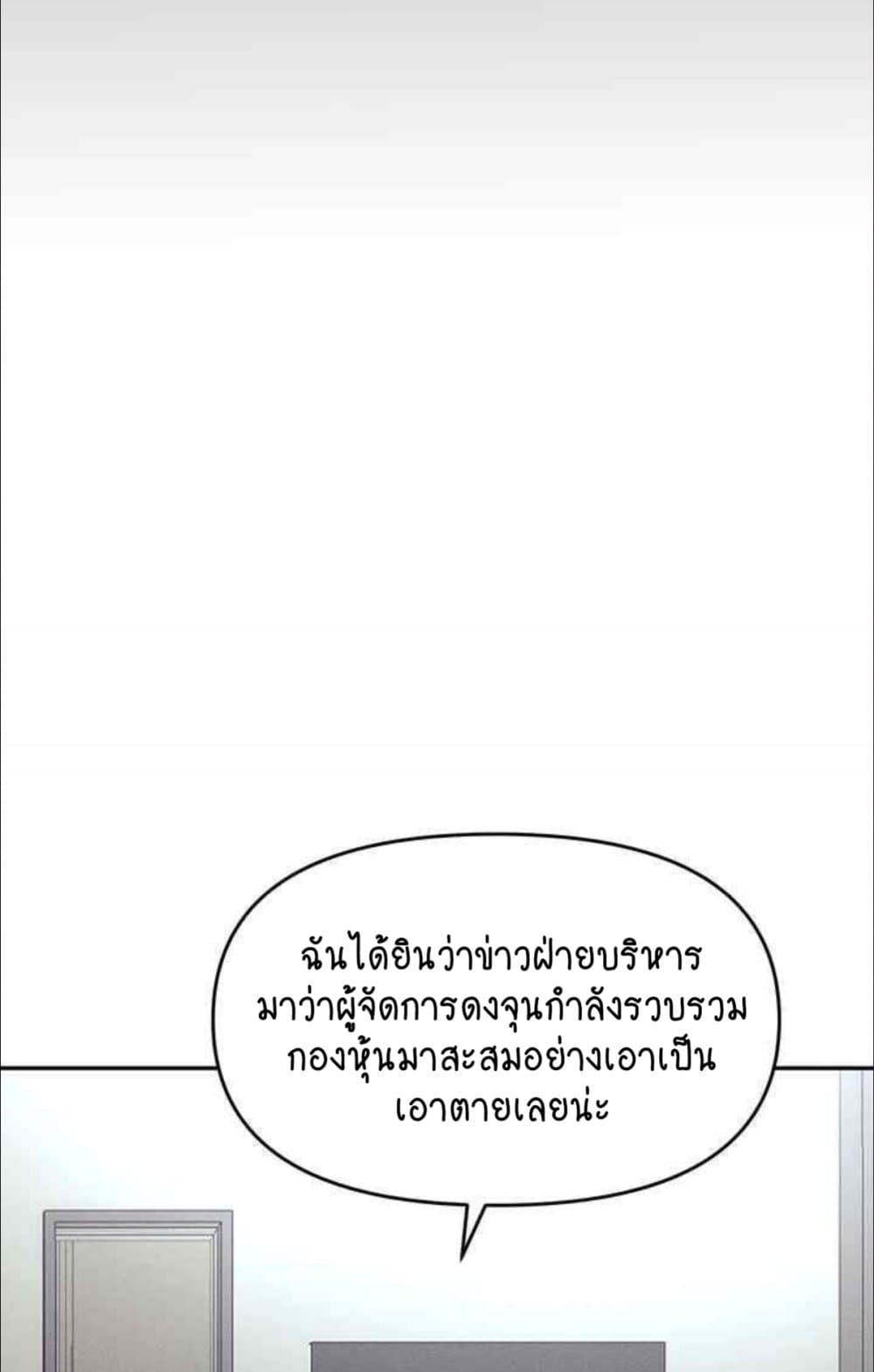 อ่านการ์ตูน Trap 85 ภาพที่ 31