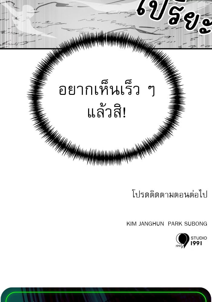 อ่านการ์ตูน Double Click 89 ภาพที่ 155