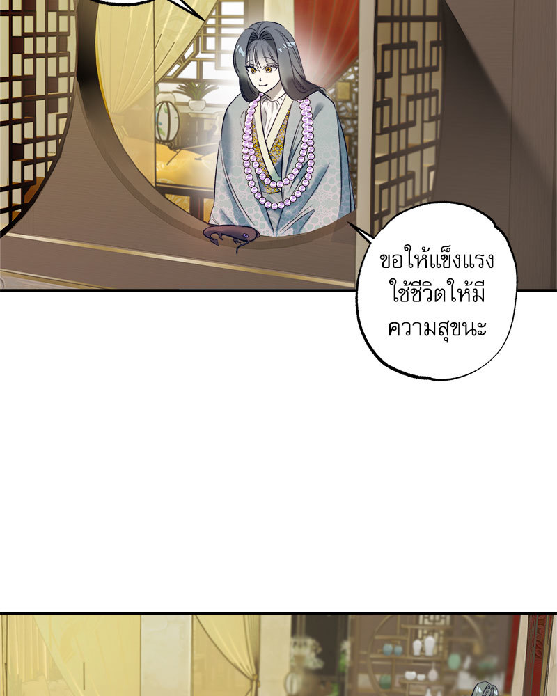 อ่านการ์ตูน The Tale of Oshin 1 ภาพที่ 92