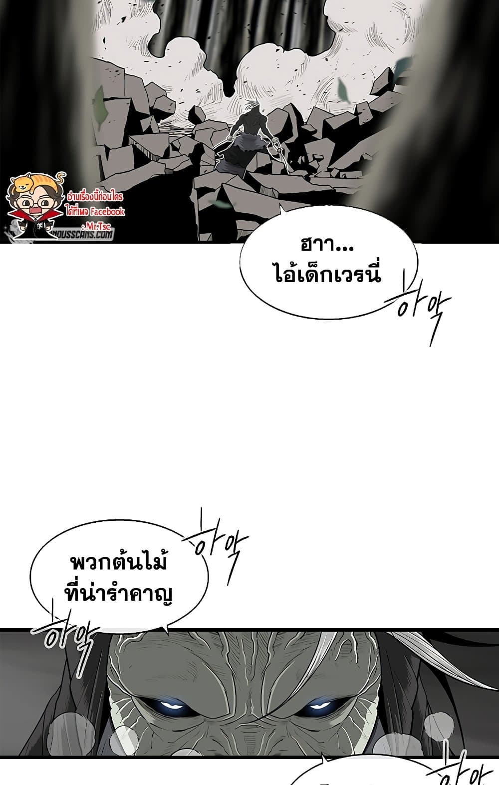 อ่านการ์ตูน Legend of the Northern Blade 149 ภาพที่ 62