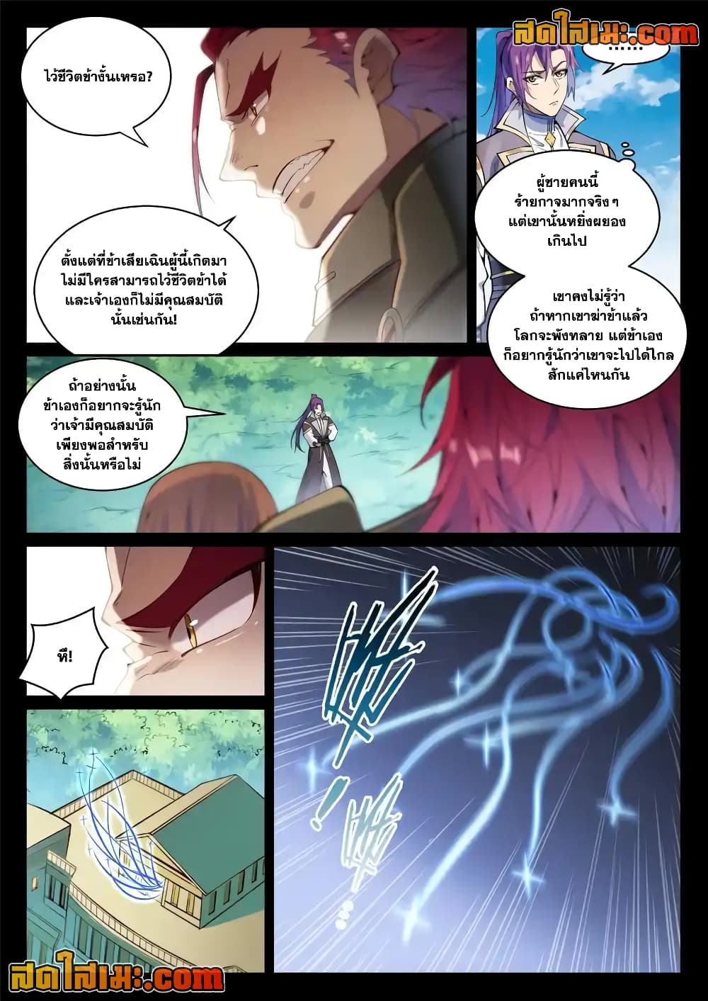 อ่านการ์ตูน Bailian Chengshen 843 ภาพที่ 8