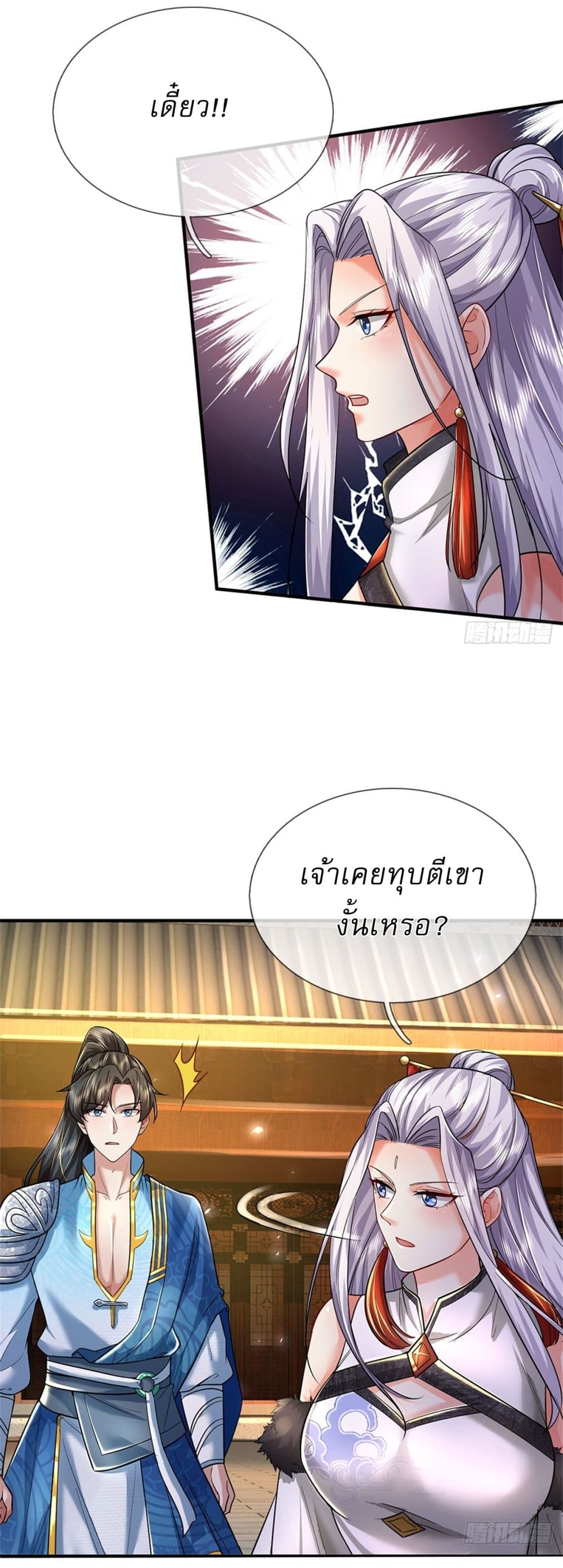 อ่านการ์ตูน I Can Change The Timeline of Everything 78 ภาพที่ 9