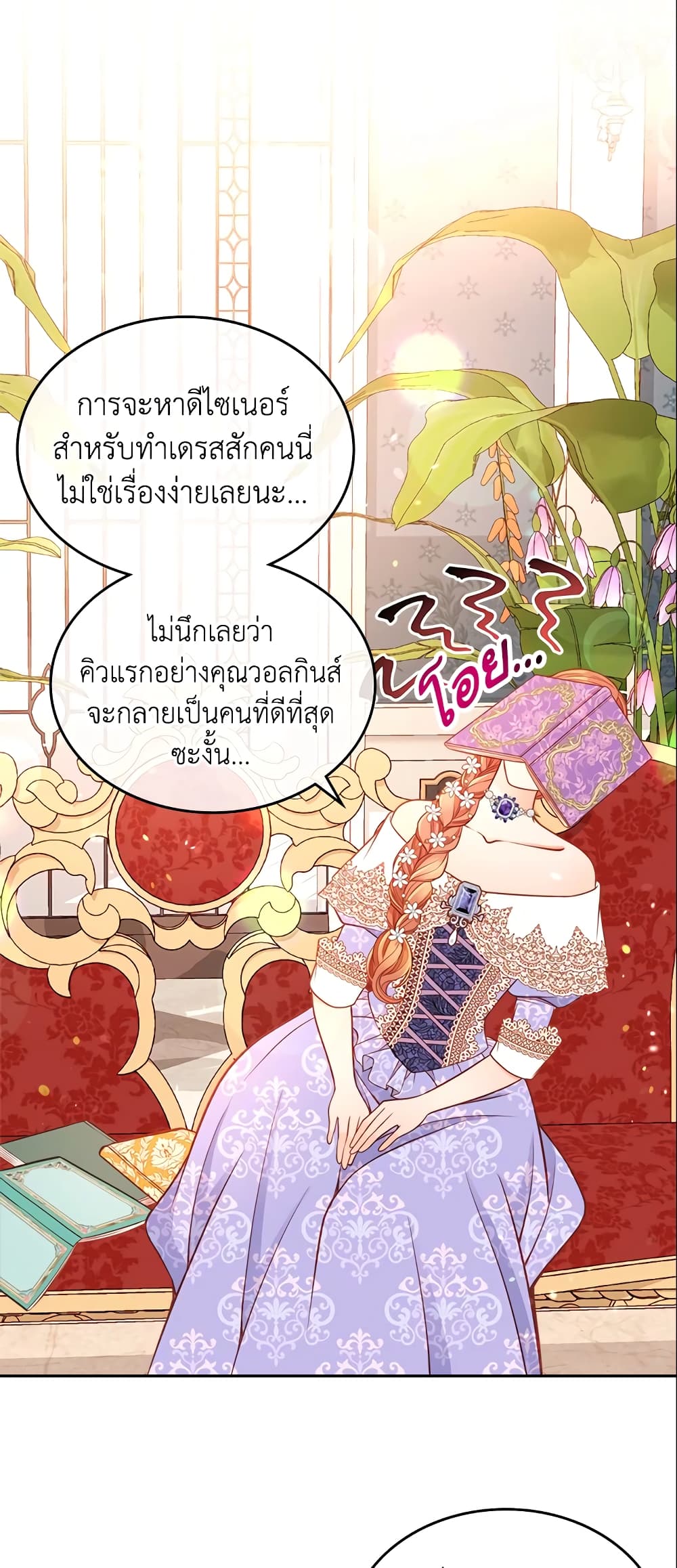 อ่านการ์ตูน The Duchess’s Secret Dressing Room 29 ภาพที่ 46