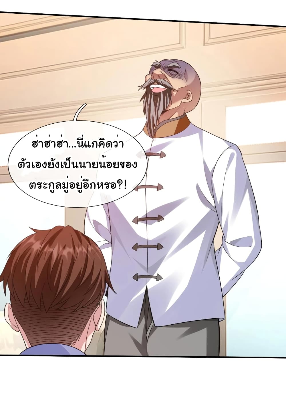 อ่านการ์ตูน I cultivated to become a god in the city 12 ภาพที่ 16