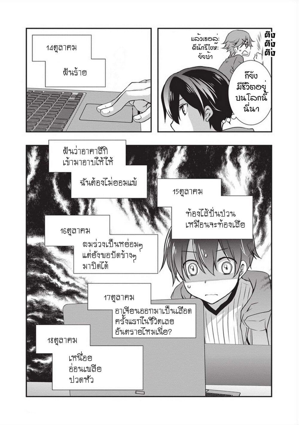 อ่านการ์ตูน Mamahaha no Tsurego ga Moto Kanodatta 27 ภาพที่ 19