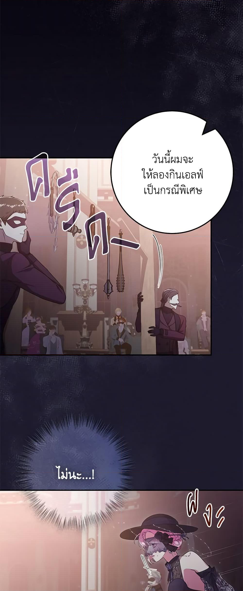 อ่านการ์ตูน Trapped in a Cursed Game, but now with NPCs 39 ภาพที่ 13