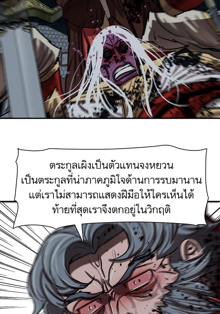 อ่านการ์ตูน Escort Warrior 185 ภาพที่ 67