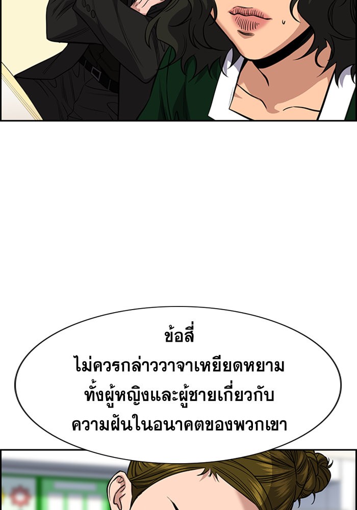 อ่านการ์ตูน True Education 45 ภาพที่ 75