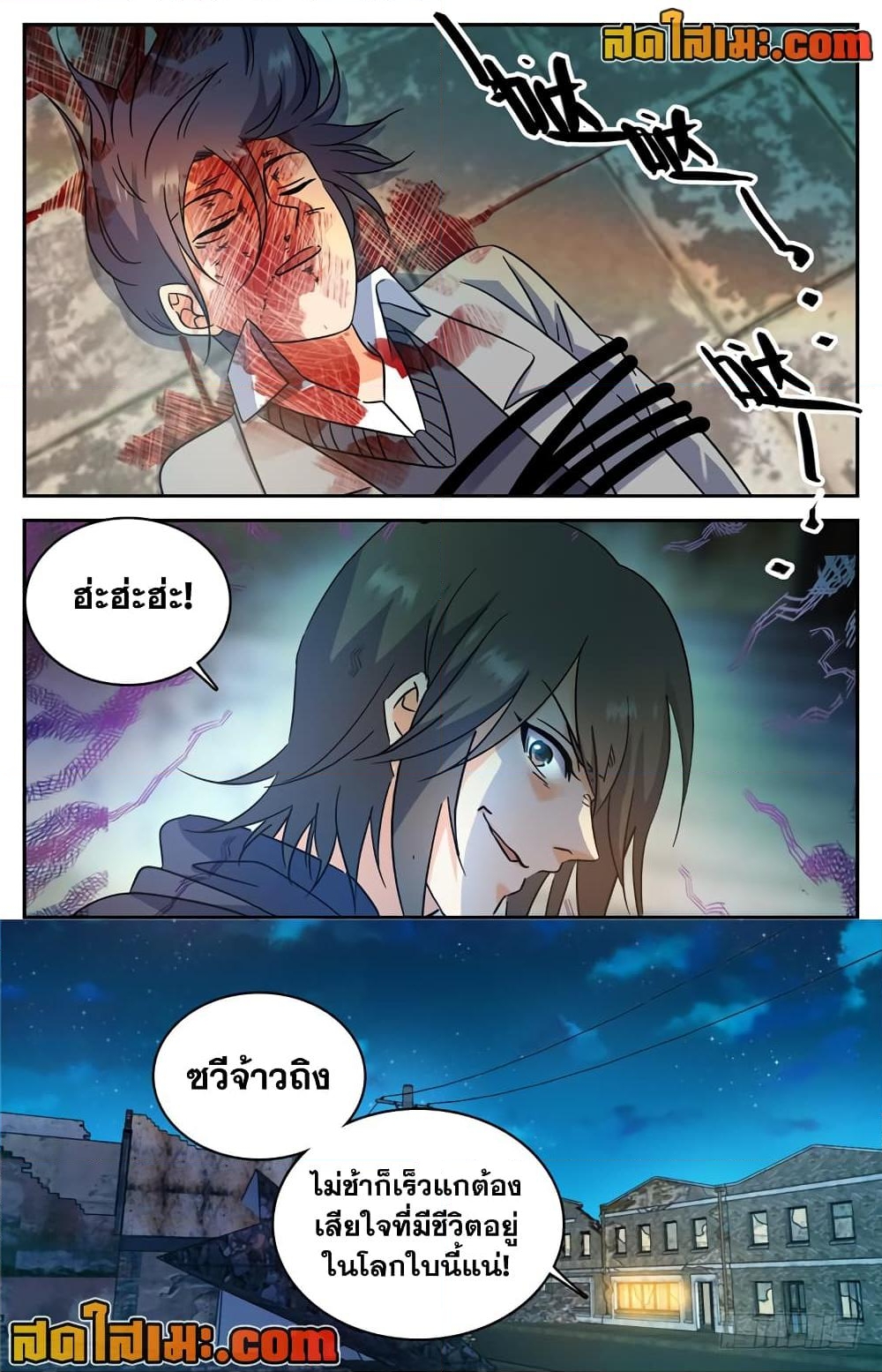 อ่านการ์ตูน Versatile Mage 204 ภาพที่ 12