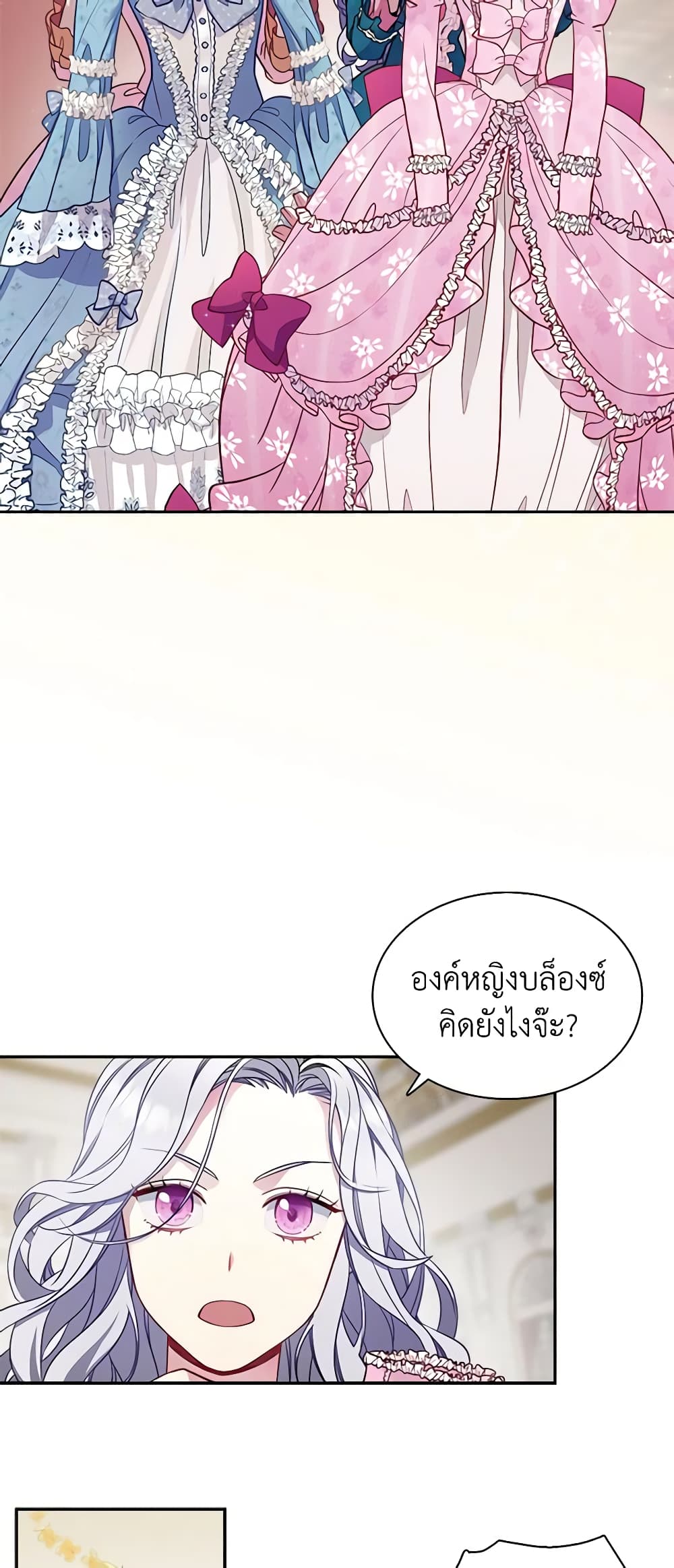 อ่านการ์ตูน Not-Sew-Wicked Stepmom 5 ภาพที่ 15