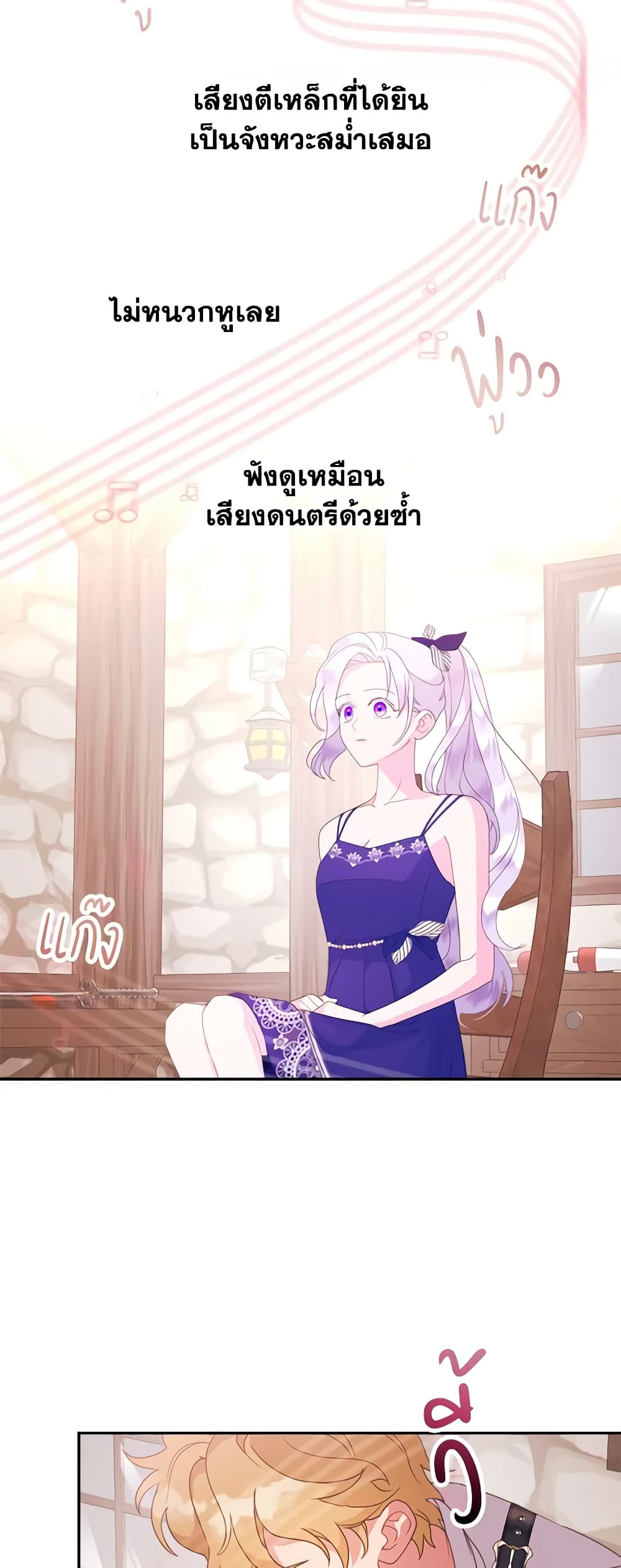 อ่านการ์ตูน Forget My Husband, I’ll Go Make Money 54 ภาพที่ 27