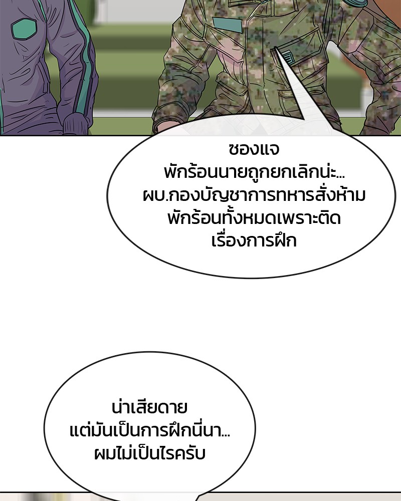 อ่านการ์ตูน Kitchen Soldier 66 ภาพที่ 73