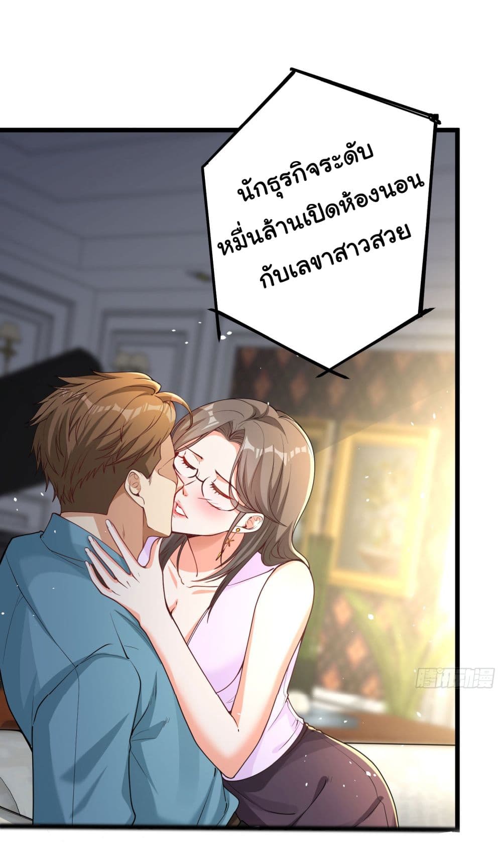 อ่านการ์ตูน Life Exchange Club 0 ภาพที่ 2