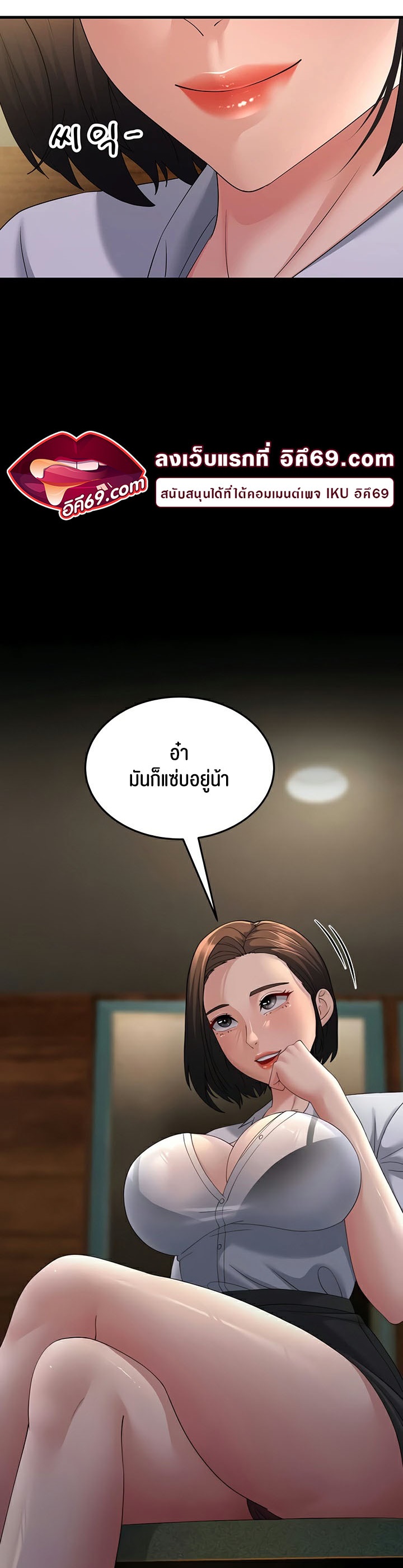 อ่านการ์ตูน Mother-in-Law Bends To My Will 42 ภาพที่ 53