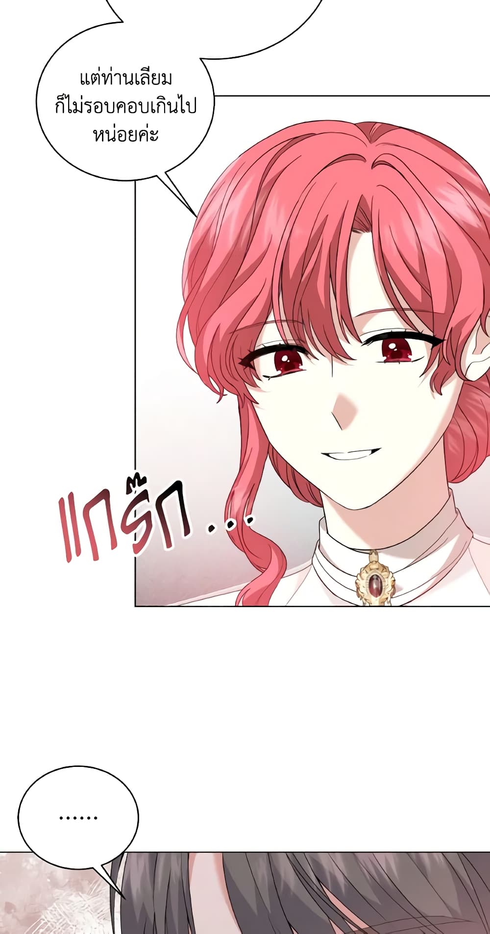 อ่านการ์ตูน The Little Princess Waits for the Breakup 8 ภาพที่ 32