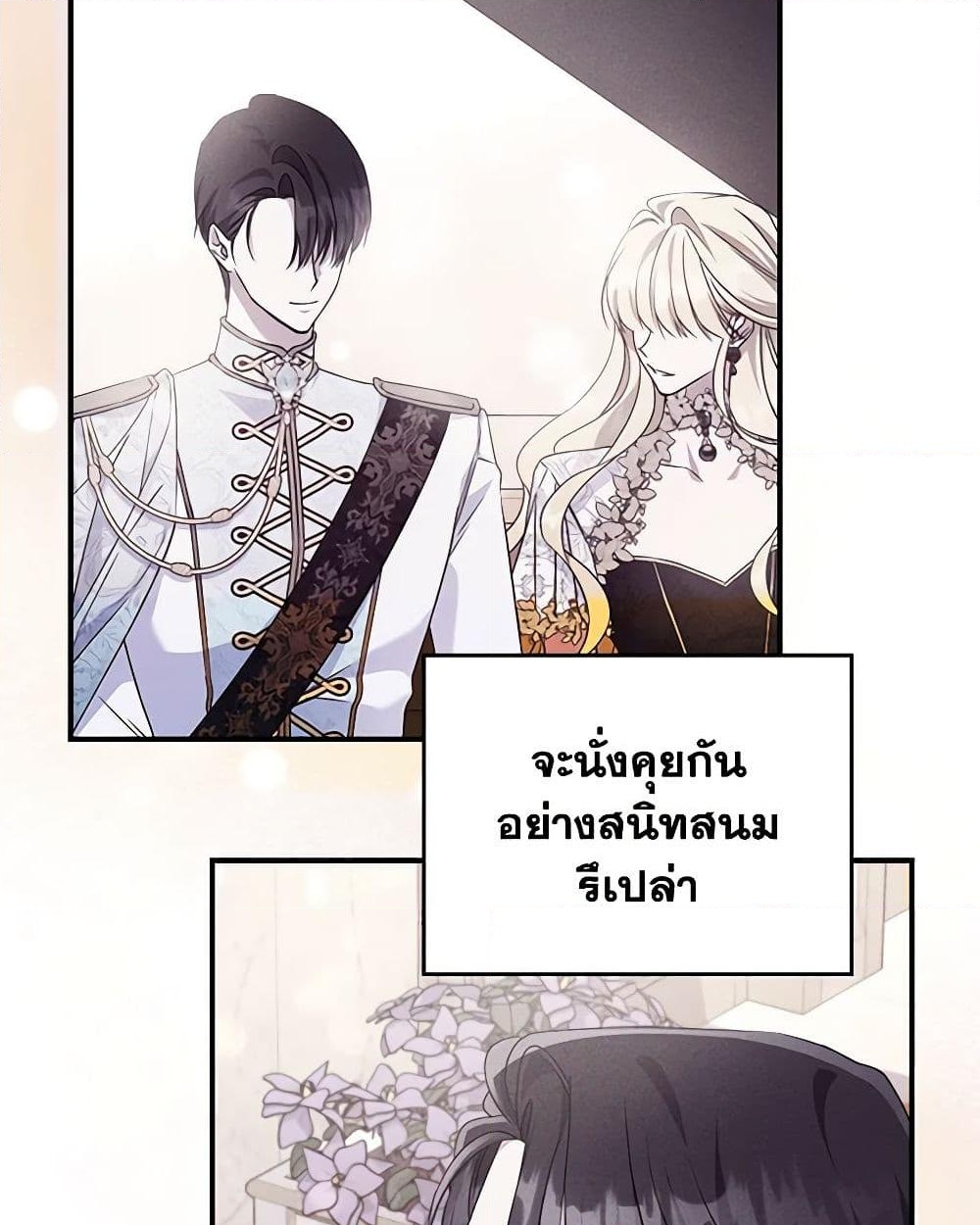 อ่านการ์ตูน The Max-Leveled Princess Is Bored Today as Well 51 ภาพที่ 37