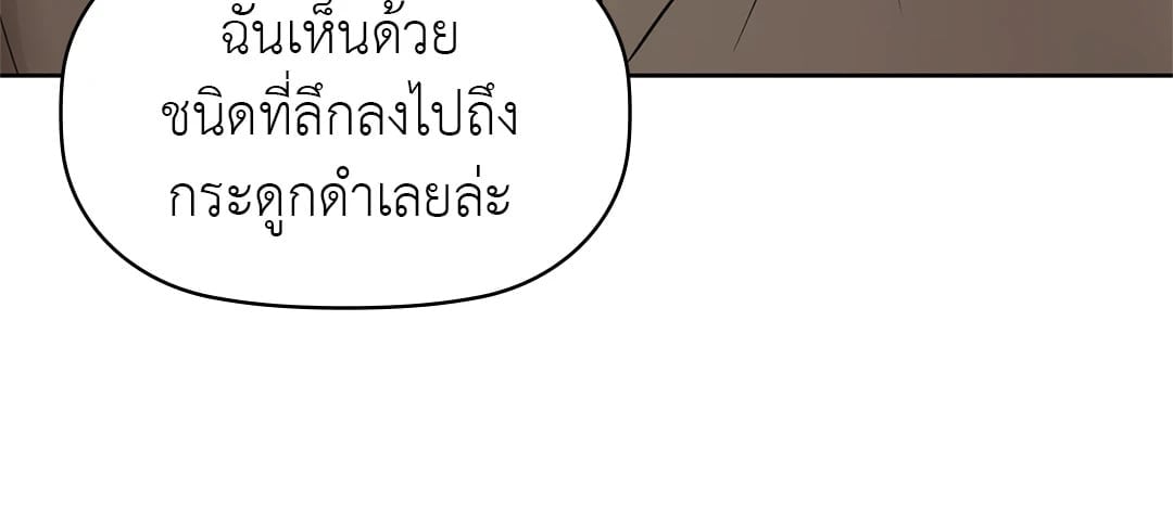 อ่านการ์ตูน Caffeine 54 ภาพที่ 11