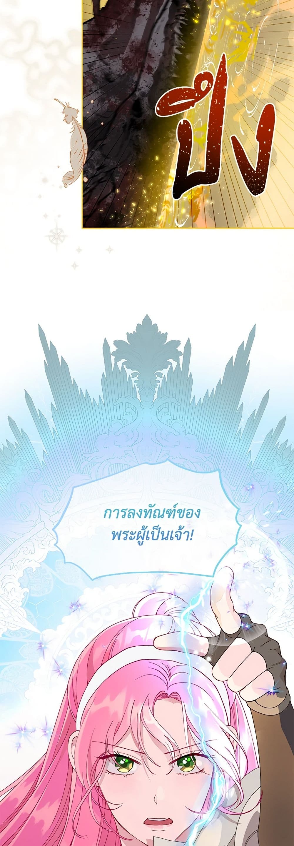 อ่านการ์ตูน A Transmigrator’s Privilege 71 ภาพที่ 14