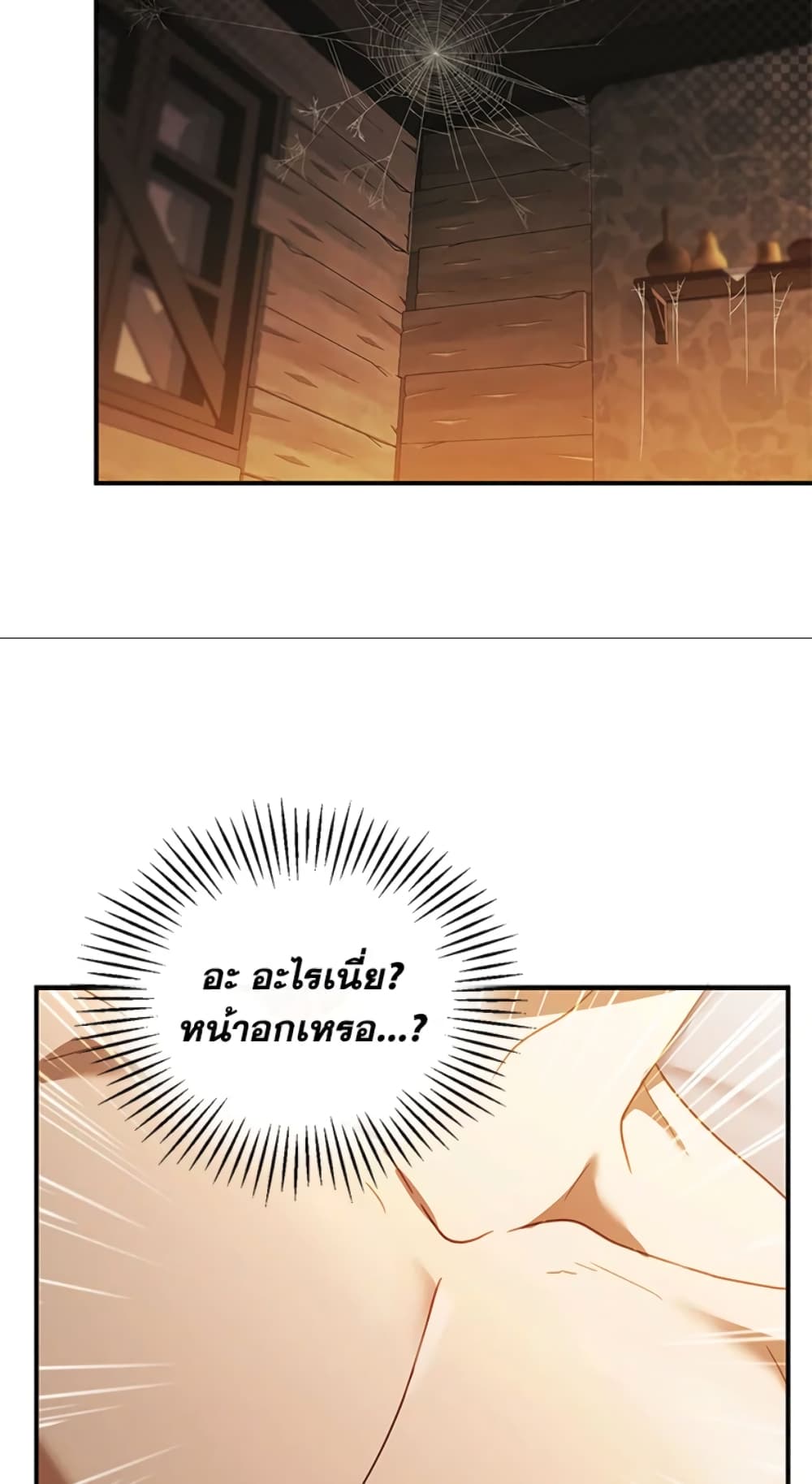 อ่านการ์ตูน I Am Trying To Divorce My Villain Husband, But We Have A Child Series 21 ภาพที่ 30