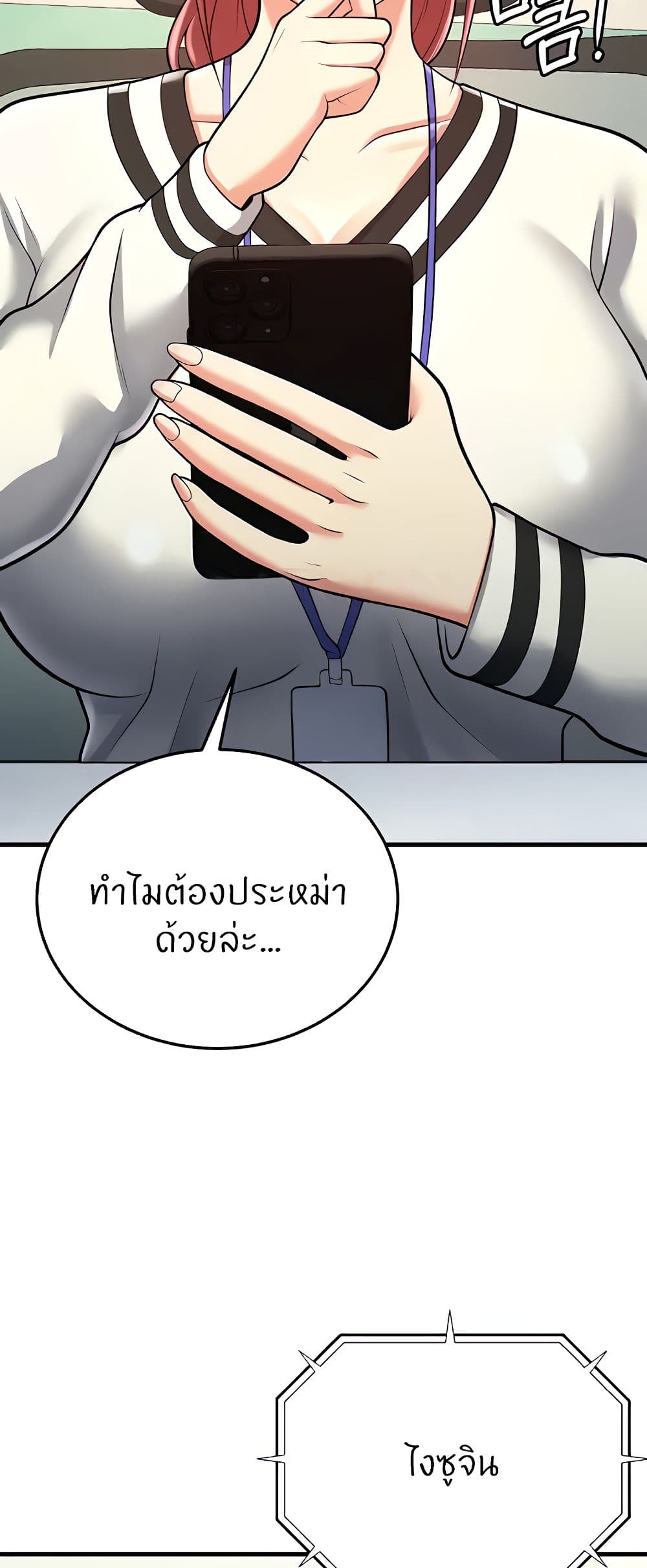 อ่านการ์ตูน Sextertainment 15 ภาพที่ 95