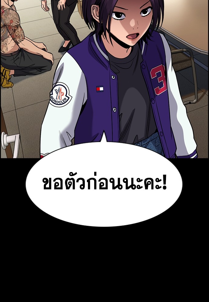 อ่านการ์ตูน True Education 143 ภาพที่ 4