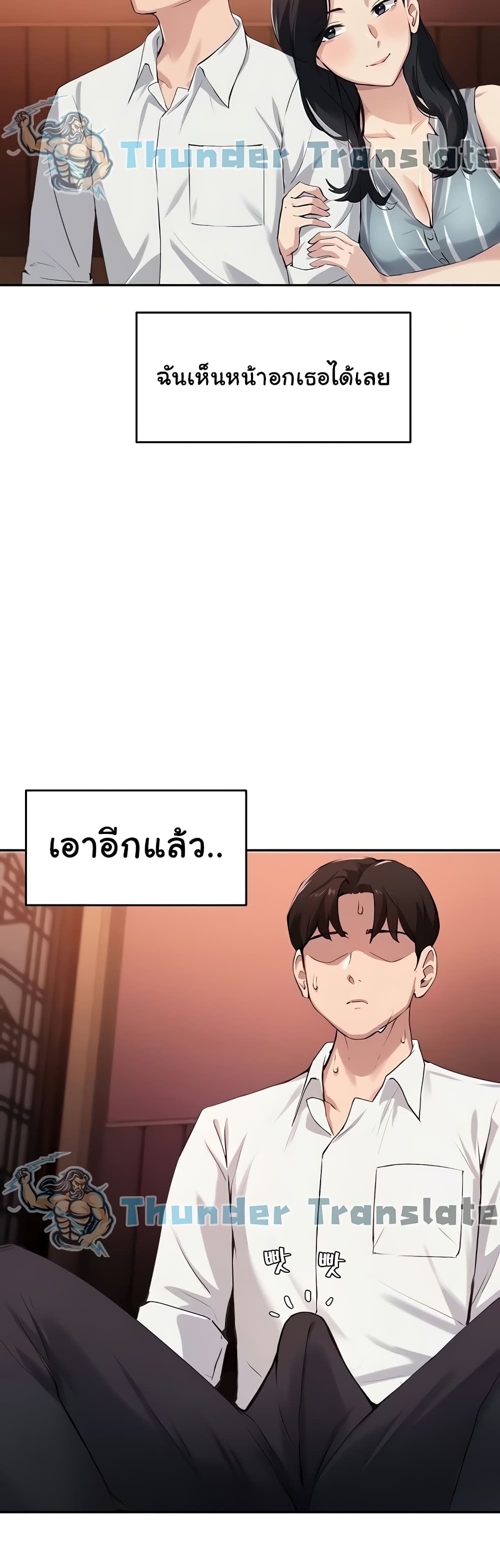 อ่านการ์ตูน Twenty 29 ภาพที่ 33