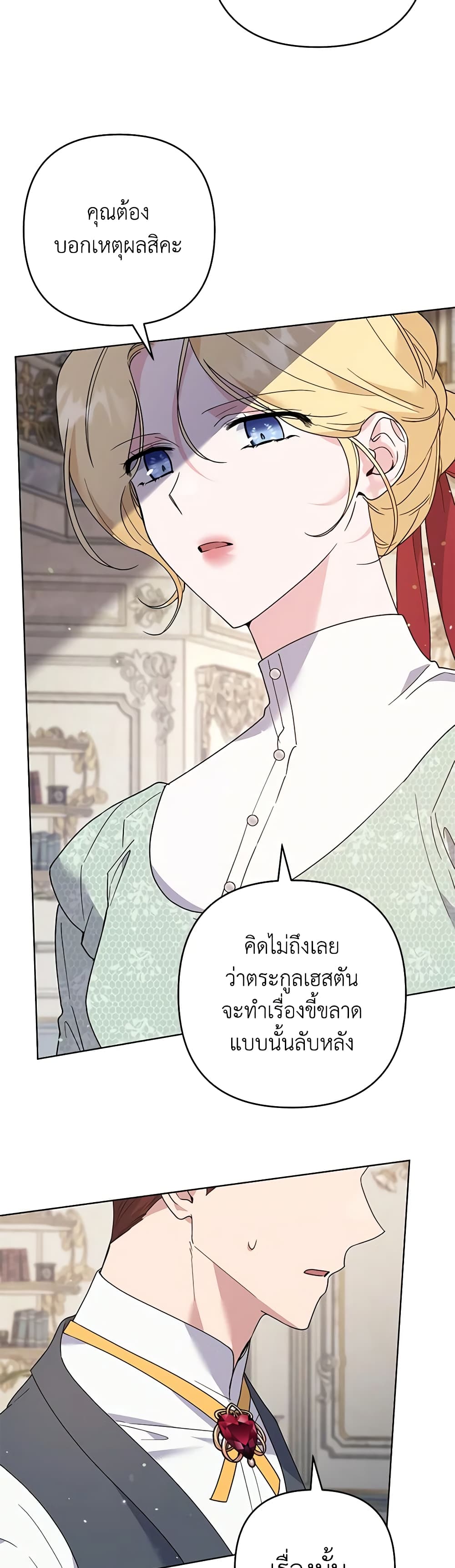 อ่านการ์ตูน What It Means to Be You 88 ภาพที่ 11