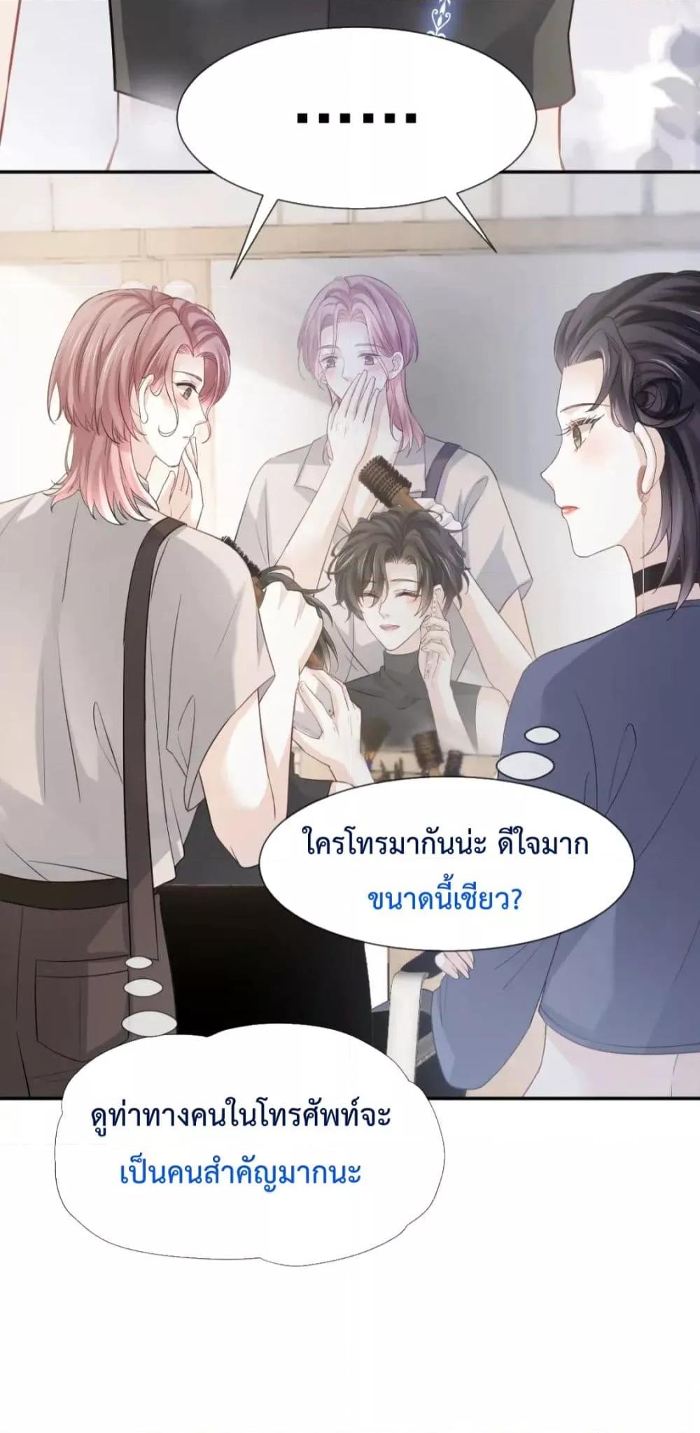 อ่านการ์ตูน Ding Fleeting Years has planned for me for a long time 13 ภาพที่ 21