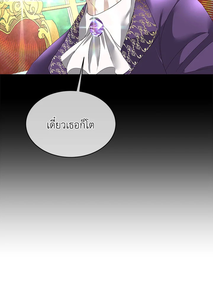 อ่านการ์ตูน I will Temporarily Protect the Male Lead 8 ภาพที่ 86