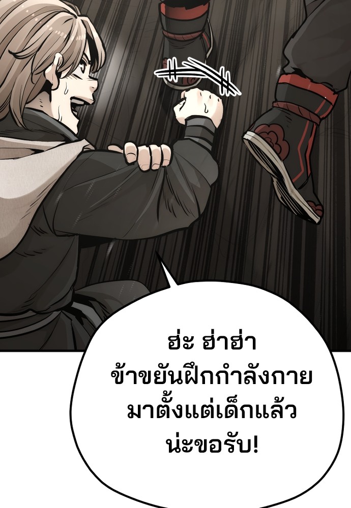 อ่านการ์ตูน Heavenly Demon Cultivation Simulation 96 ภาพที่ 102