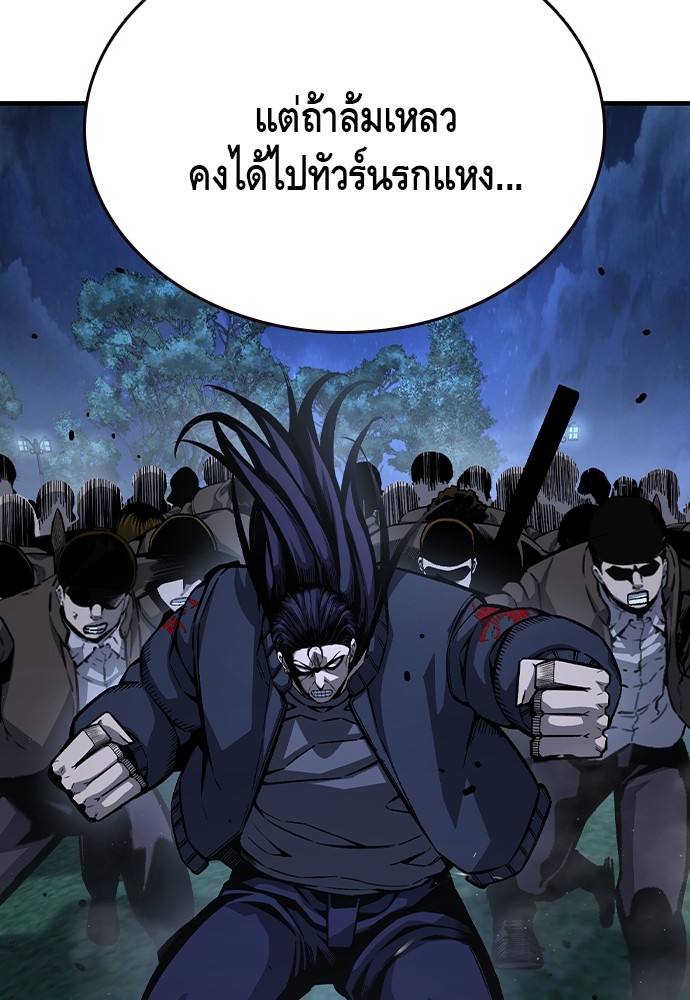 อ่านการ์ตูน King Game 77 ภาพที่ 39