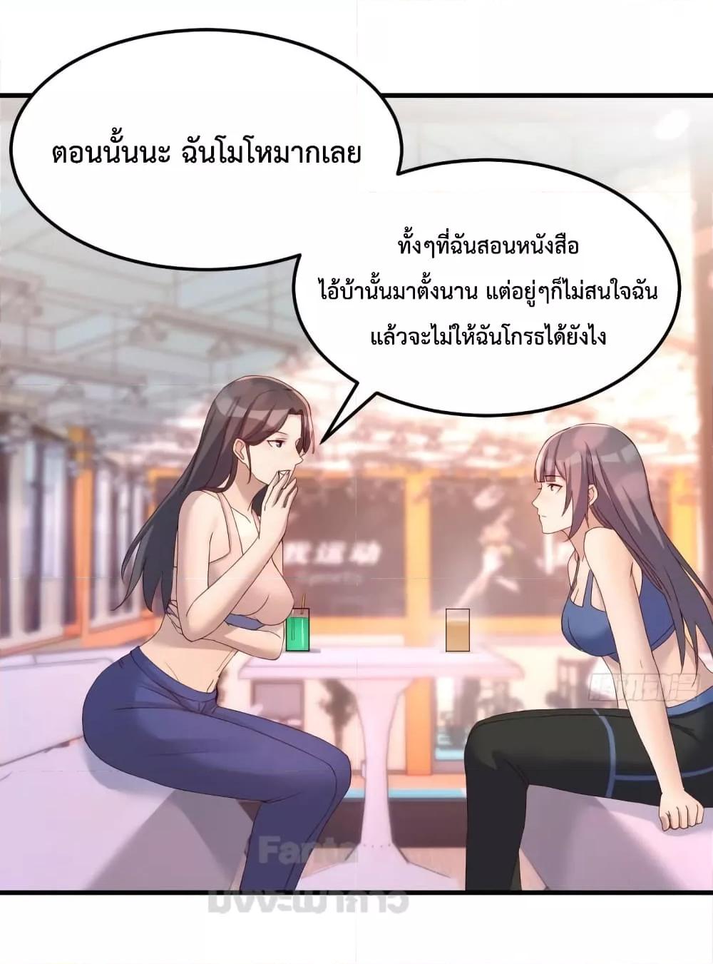 อ่านการ์ตูน My Twin Girlfriends Loves Me So Much 181 ภาพที่ 24