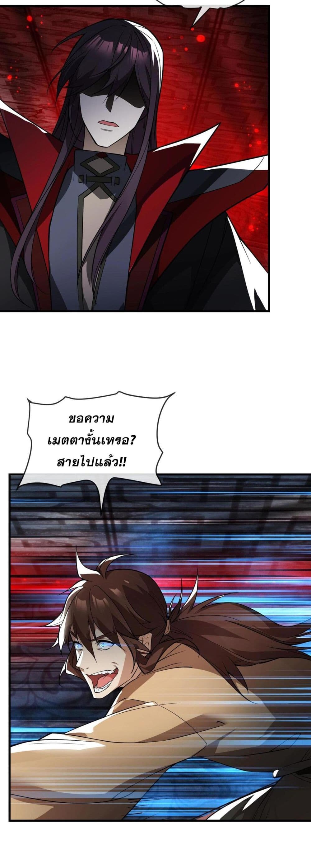 อ่านการ์ตูน The Disciple Wants To Kill Me 10 ภาพที่ 45