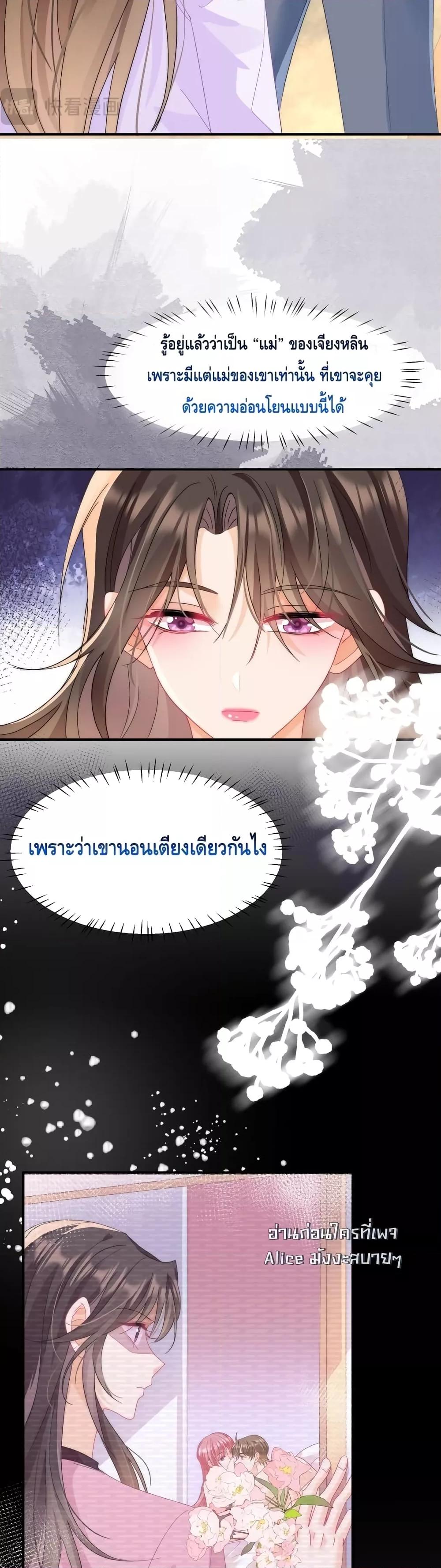 อ่านการ์ตูน Cheating on you 3 ภาพที่ 9