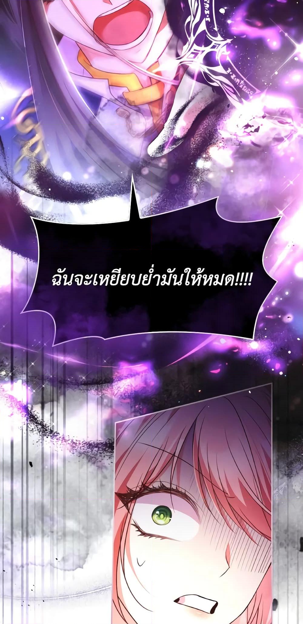 อ่านการ์ตูน I’m a Villainess But I Became a Mother 61 ภาพที่ 58