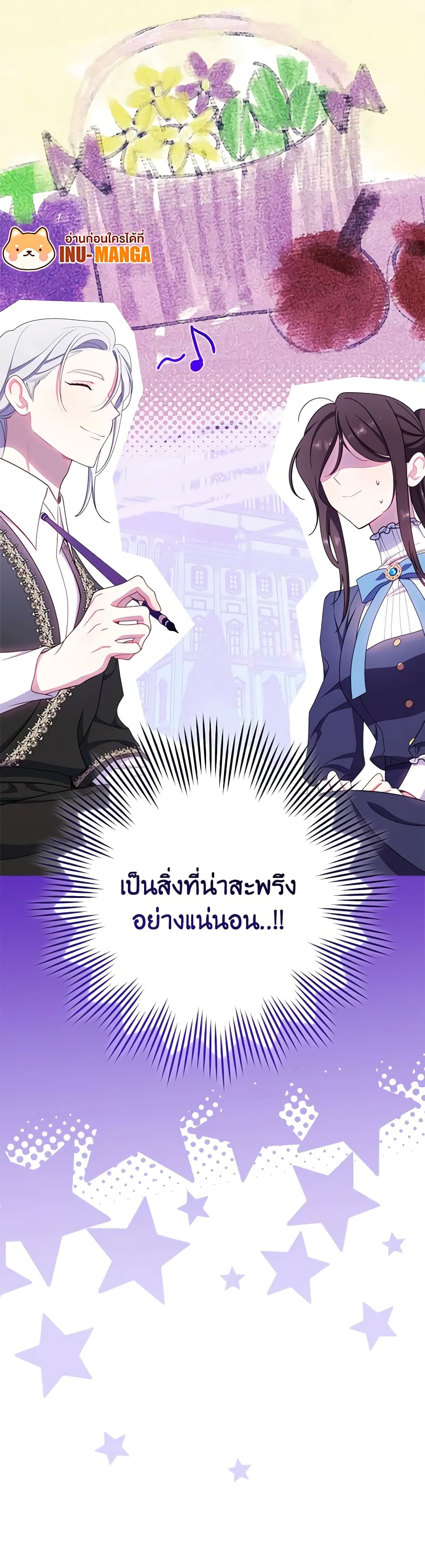 อ่านการ์ตูน The Villainess Empress’s Attendant 47 ภาพที่ 51