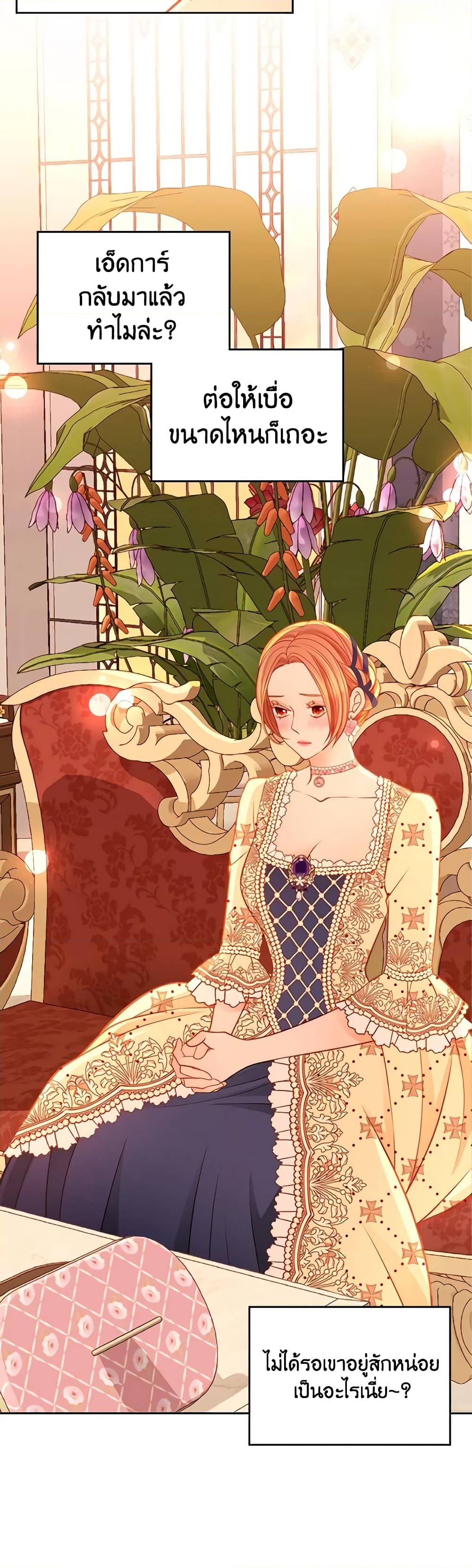 อ่านการ์ตูน The Duchess’s Secret Dressing Room 59 ภาพที่ 10