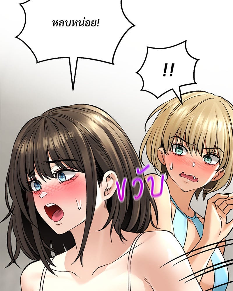 อ่านการ์ตูน Herbal Love Story 25 ภาพที่ 55