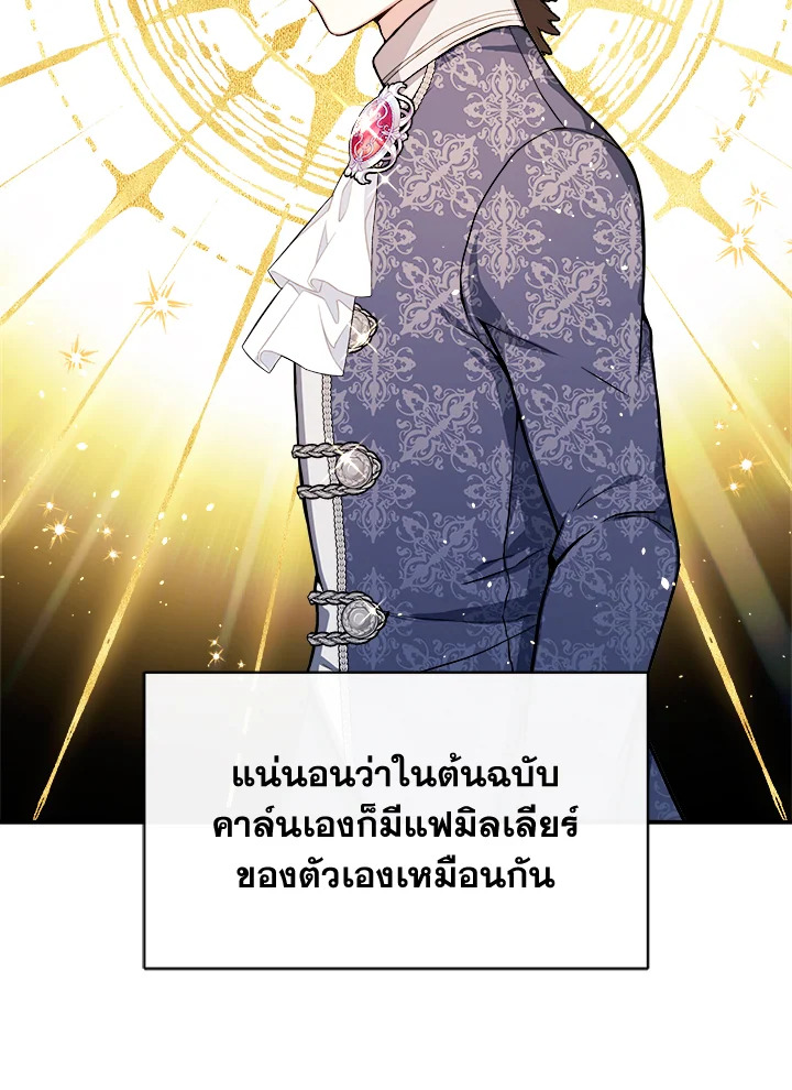 อ่านการ์ตูน My Prince’s Healing Touch 7 ภาพที่ 20