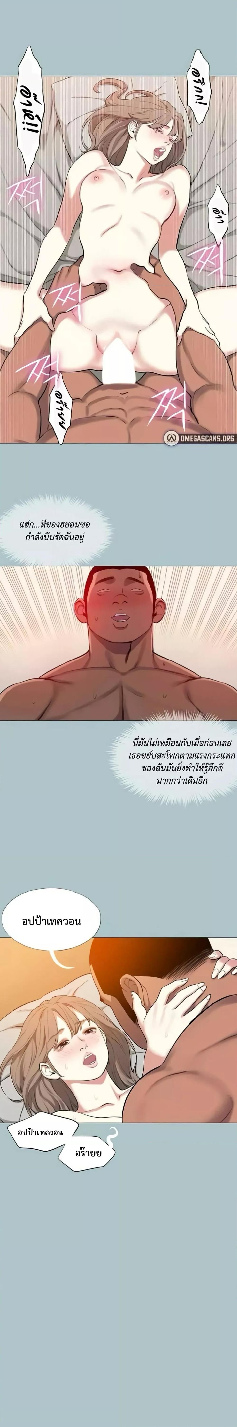 อ่านการ์ตูน Reproducing Till My Dick Falls Off 12 ภาพที่ 14