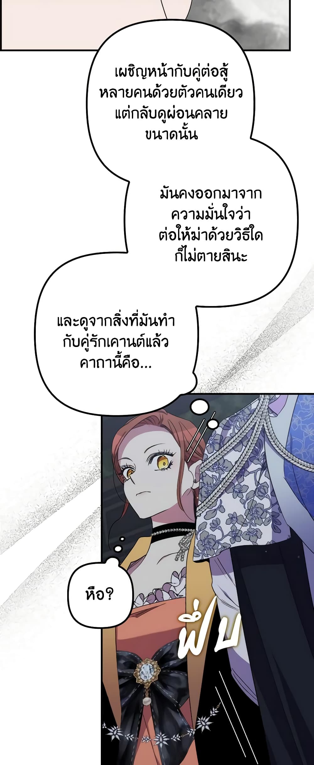 อ่านการ์ตูน I’m Dead, But the Hero Went Crazy 33 ภาพที่ 19