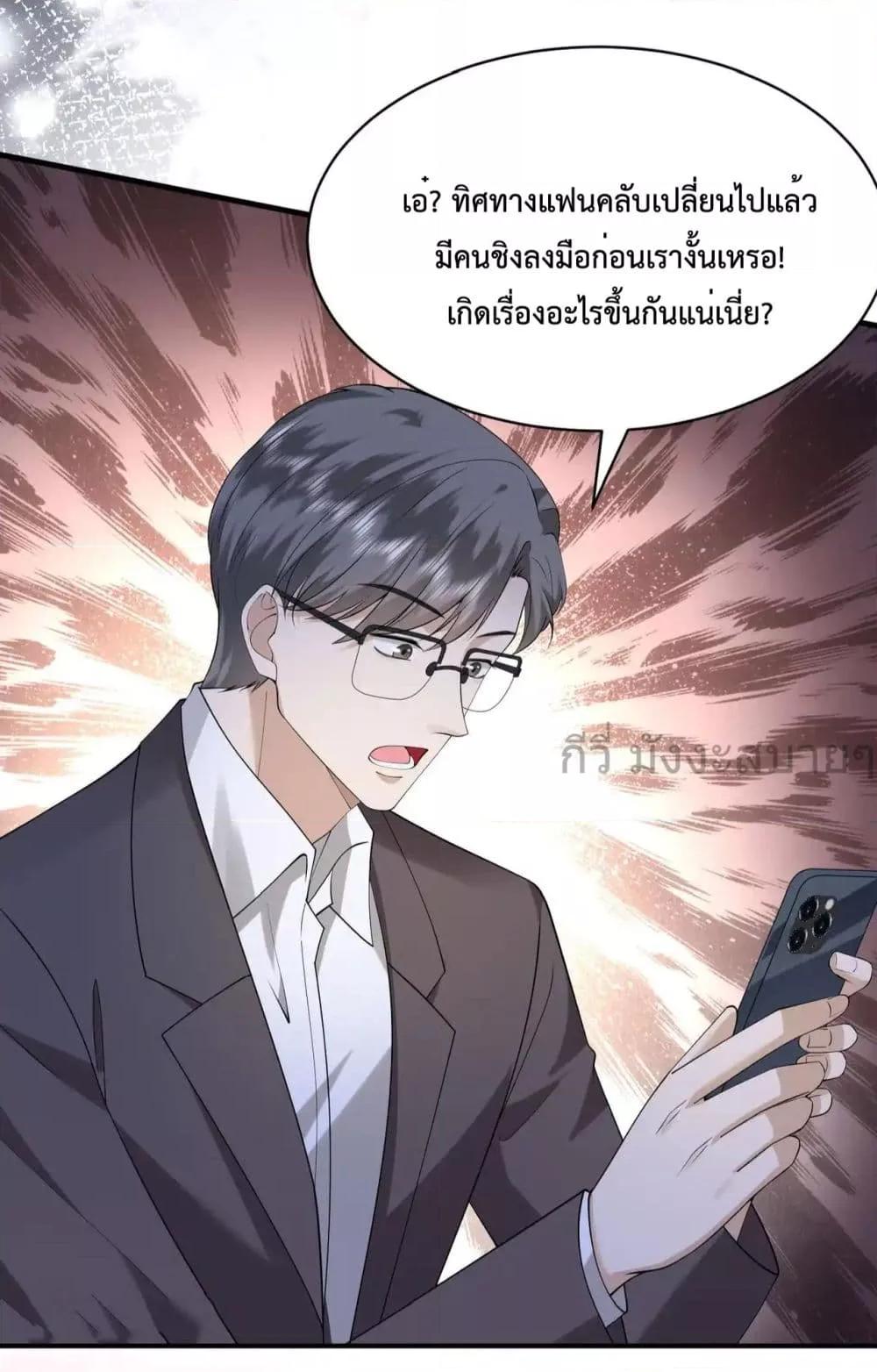 อ่านการ์ตูน Somebody Stole My Heart! 16 ภาพที่ 20