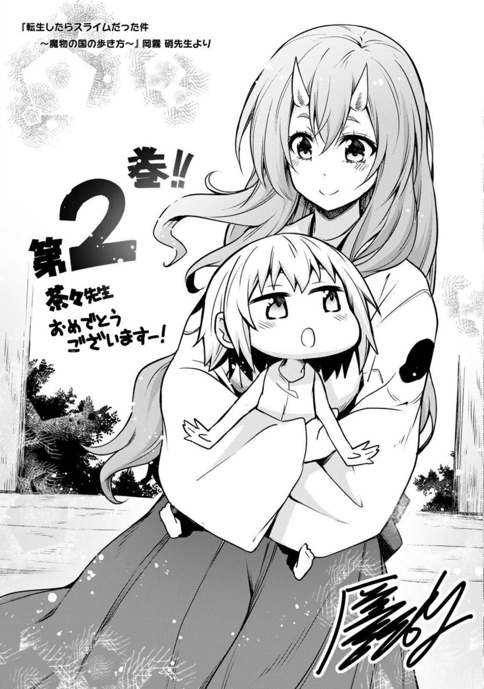 อ่านการ์ตูน Tenchura! Tensei Shitara Slime Datta Ken 14 ภาพที่ 21