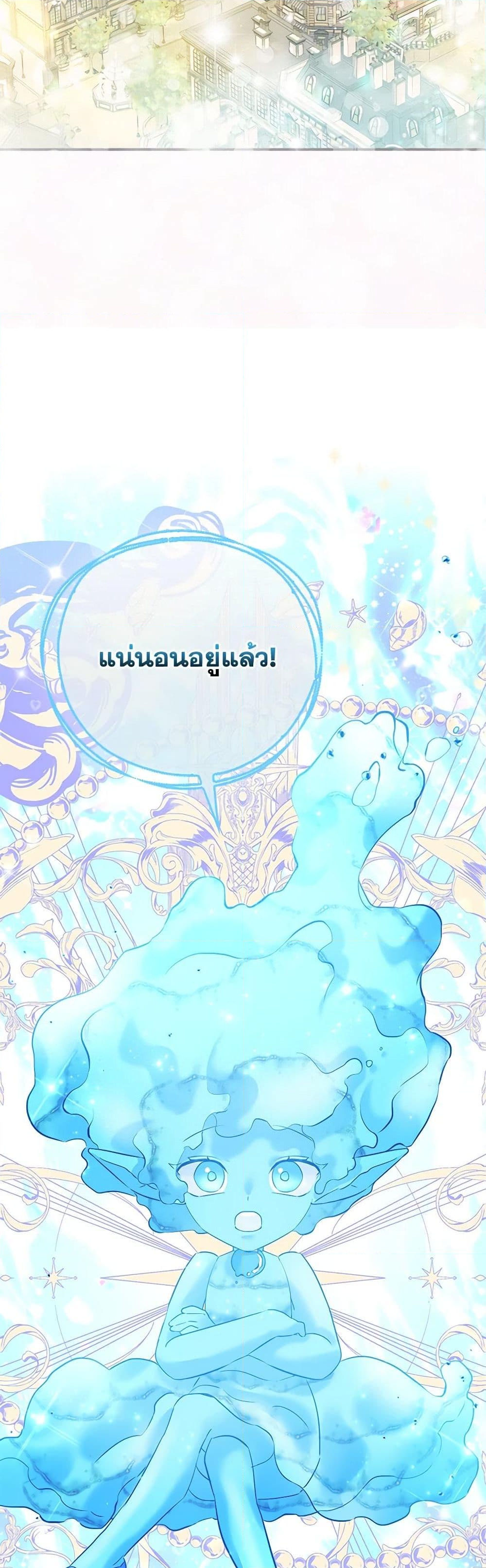 อ่านการ์ตูน I’m the Princess of All 48 ภาพที่ 44