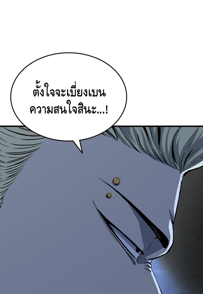 อ่านการ์ตูน King Game 88 ภาพที่ 56