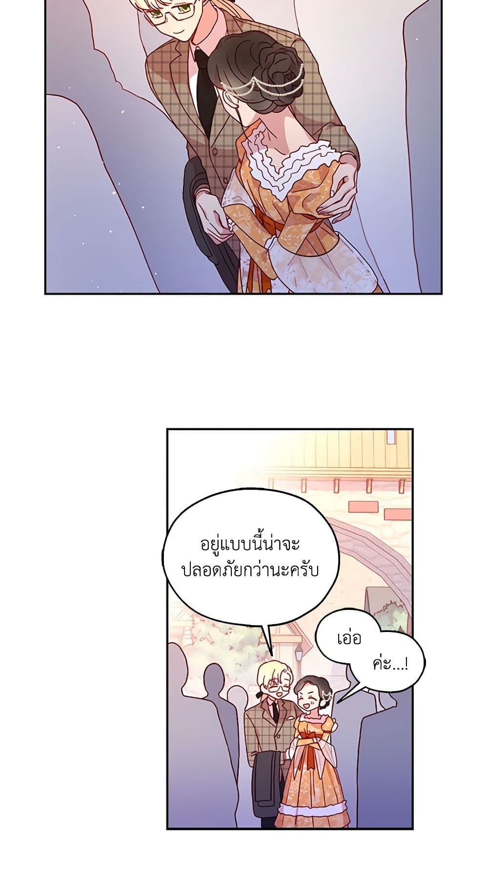 อ่านการ์ตูน Surviving As A Maid 13 ภาพที่ 12