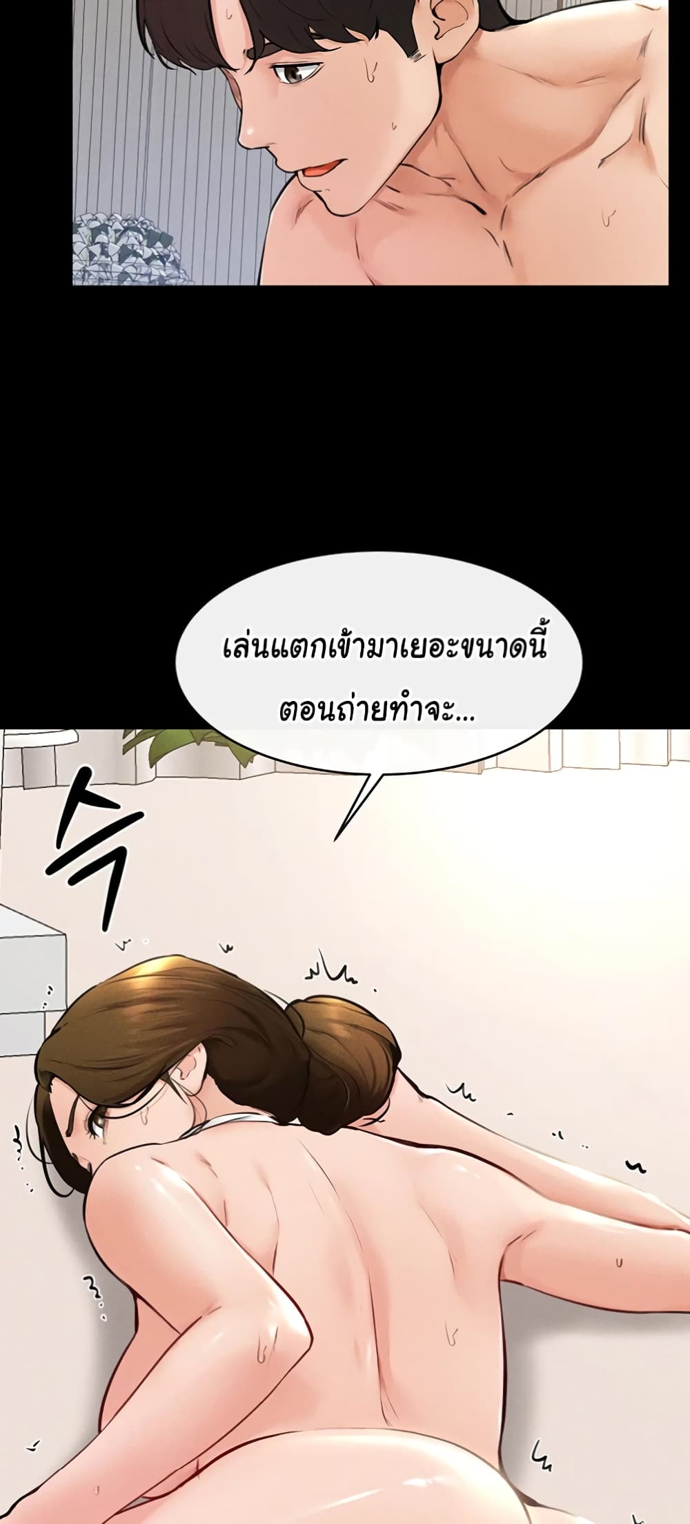 อ่านการ์ตูน My New Family Treats me Well 35 ภาพที่ 39